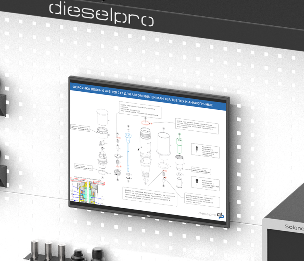 Комплекс по ремонту форсунок.349 1